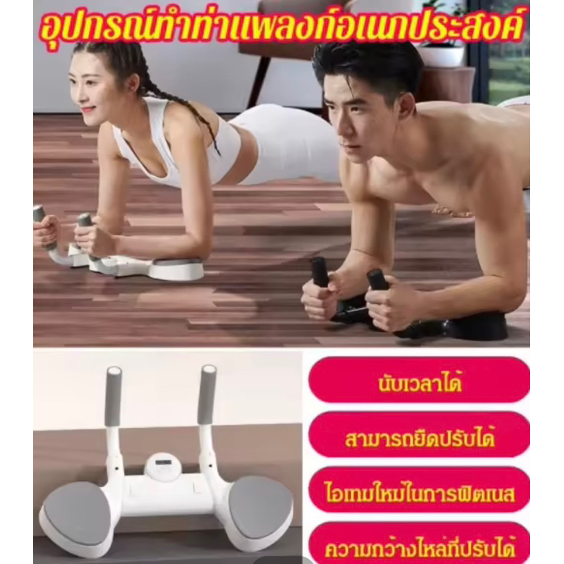อุปกรณ์วิดพื้น มัลติฟังก์ชั่น อุปกรณ์ เครื่องออกกำลังกาย ลดหน้าท้อง ไม้กระดาน trainer push-up