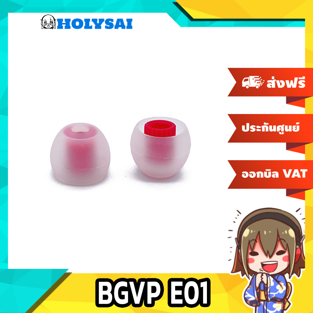 BGVP A08 จุกหูฟังซิลิโคน Food Grade จุกเพิ่มคุณภาพเสียง 3 คู่