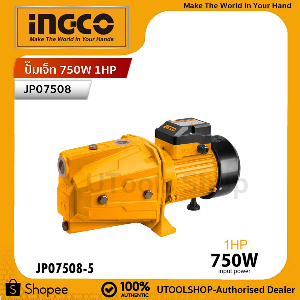 INGCO ปั๊มเจ็ท 750W 1HP มอเตอร์ขดลวดทองแดงแท้ 100% รุ่น JP07508