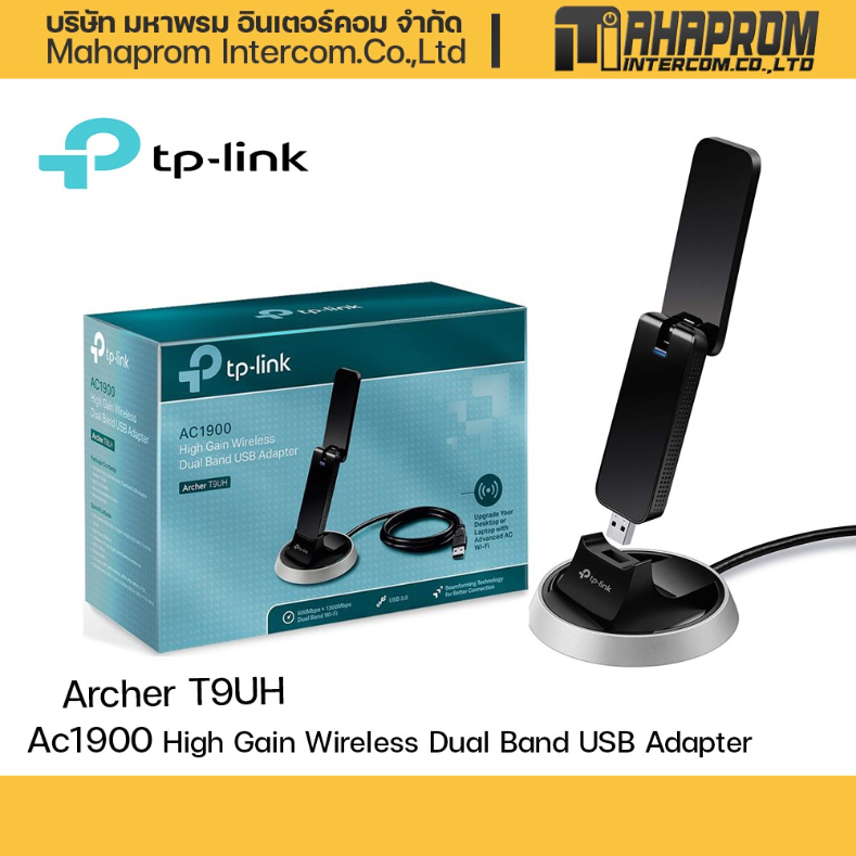 TP-Link Archer T9UH AC1900 Dual Band USB Adapter ตัวรับสัญญาณ WiFi ( High Gain Wireless) ผ่านคอมพิวเ