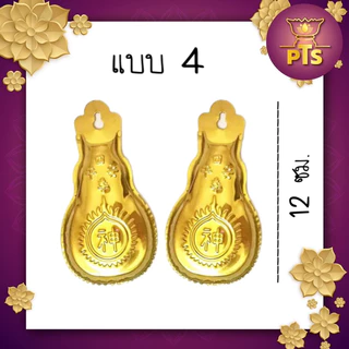 (ราคาต่อคู่) มึ่งซิ้ง ที่ปักธูป หน้าประตูบ้าน หมึ่งซิ้ง เทพเฝ้าประตู กระถางธูป