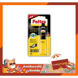 กาวยาง แพทแท๊คซ์ อเนกประสงค์ Multi purpose Adhesive Pattex