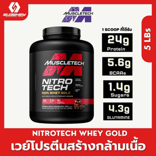 NITRO TECH WHEY GOLD 5LB MUSCLETECH [Free T-shirt] สร้างกล้ามเนื้อแบบชัด