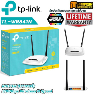 Router (เร้าเตอร์)TP-LINK (TL-WR841N) Wireless N300 รับประกันตลอดอายุการใช้งาน LT-Warranty.