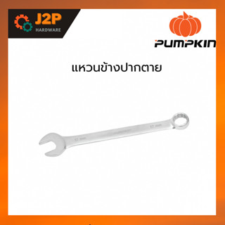 PUMPKIN แหวนข้างปากตายข้าง ประแจแหวนข้างปากตาย ประแจ (5mm.-19mm.) J2P