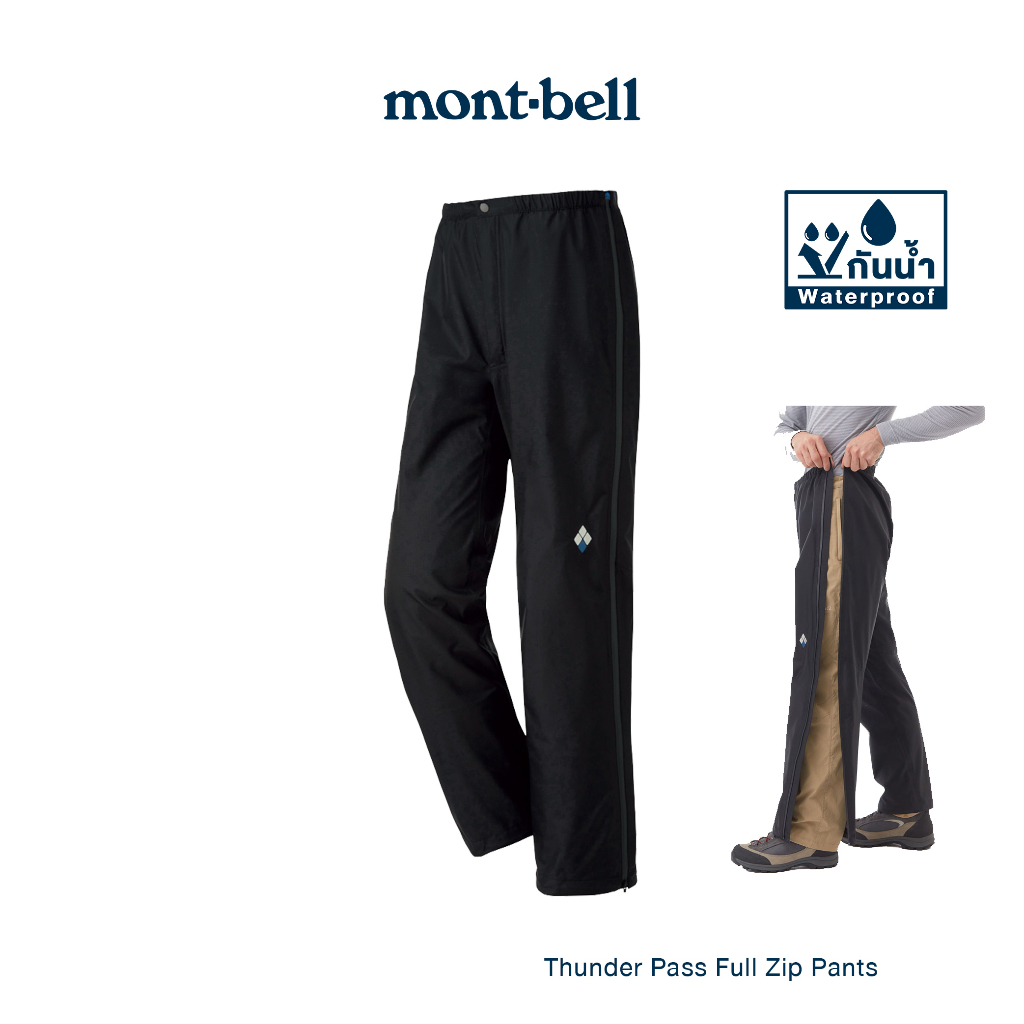 Montbell กางเกงกันน้ำซิปข้าง รุ่น 1128652 Thunder Pass Full Zip Pants Men's