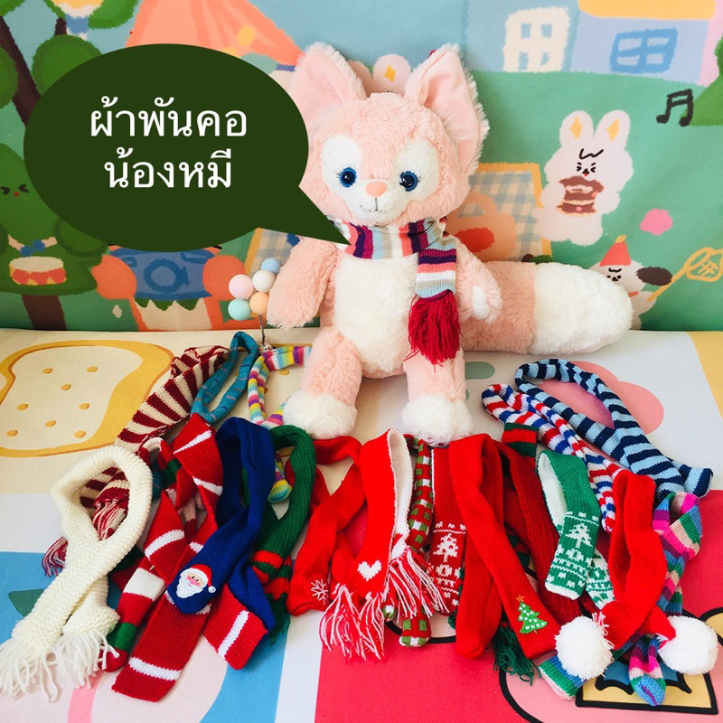 พร้อมส่ง สูง 17 20 30 40 50cm ผ้าพันคอตุ๊กตาหมี Teddy bear เสื้อหมี แคร์แบร์ ตุ๊กตาหมี เทดดี้แบร์