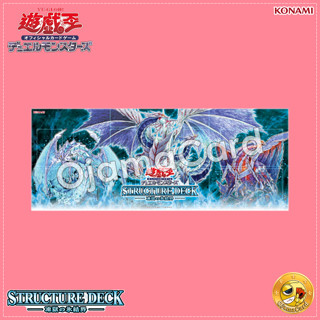 Structure Deck : Ice Barrier of the Frozen Prison [SD40] — Paper Playmat「1 Mat」