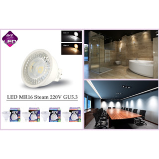 EVE หลอดไฟ ขั้วเสียบ ฮาโลเจน LED MR16 EVE GU5.3 220VAC 4W 6W แสงขาว แสงวอร์ม เสียบไฟตรง 220VAC ไม่ต้องผ่านหม้อแปลง