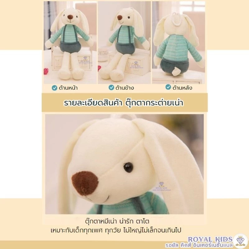 ตุ๊กตากระต่าย N0028 ขนาด 40 ซม thumbnail 7