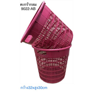 ตะกร้ากลมกิ๊ก ตะกร้าอเนกประสงค์