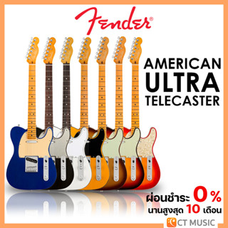 Fender American Ultra Telecaster กีตาร์ไฟฟ้า