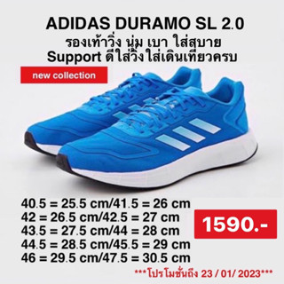 ADIDAS Duramo SL 2.0 รองเท้าวิ่งผู้ชาย -สีฟ้า GW8349 ลิขสิทธิ์แท้