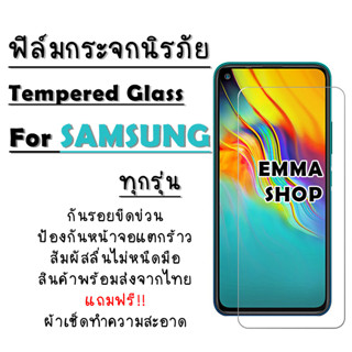 ฟิล์มกระจกนิรภัย Samsung A04|A04s|A23-5G