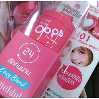 บลัชออน ••&gt; Ustar Angie Idol Oops My Cheek