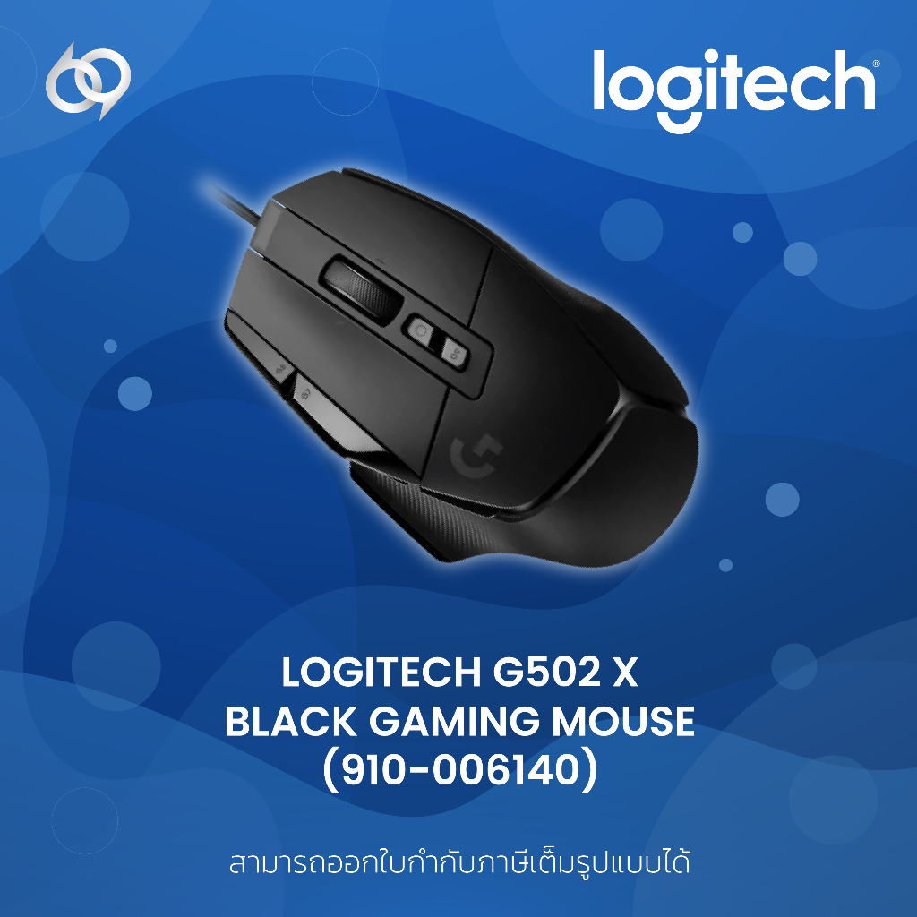 Logitech G502 X Gaming Mouse color Black (910-006140)