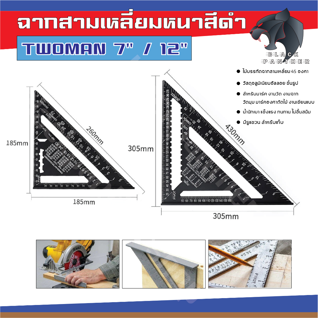 Tools 299 บาท ฉากวัดองศา ฉากวัดมุม ไม้บรรทัดฉากสามเหลี่ยม 45 องศา อลูมิเนียมอัลลอย อย่างดี สีดำตัวหนา Home & Living