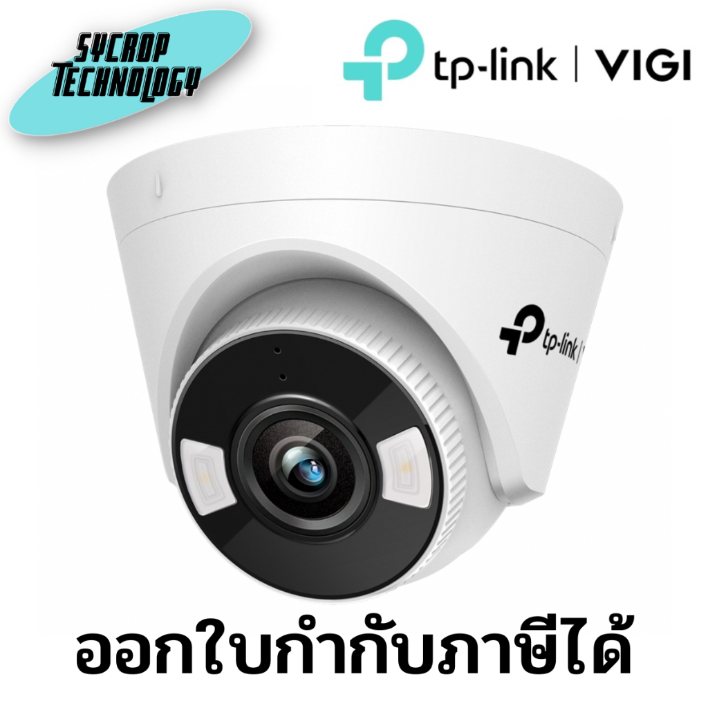 กล้องวงจรปิด VIGI C440-W 4MP Full-Color Wi-Fi Turret Network Camera  ประกันศูนย์ เช็คสินค้าก่อนสั่งซ