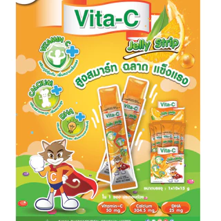 Vita-C Jelly Strip เยลลี่ รสส้ม ผสมวิตามินซี สำหรับเด็ก VITAMIN C 50mg. 10 ซอง 1 กล่อง #10514