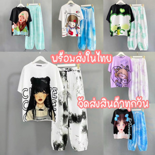 พร้อมส่งในไทย ชุดเซ็ทเสื้อ+กางเกงขายาวขาจั้ม ผ้านิ่มใส่สบาย