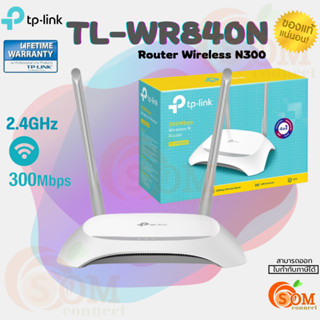 (TL-WR840N) Router (เร้าเตอร์) TP-LINK Wireless N 300Mbps 2.4GHz - (LT.)