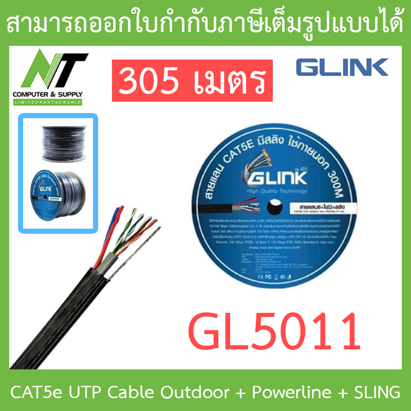 สาย Utp Cat5E Outdoor Sling ถูกที่สุด พร้อมโปรโมชั่น มิ.ย  2023|Biggoเช็คราคาง่ายๆ