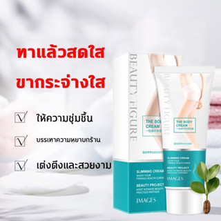 ครีมลดไขมัน 60g ครีมลดหน้าท้อง ครีมสลายไขมัน ครีมละลายไขมัน ครีมทาลดไขมัน ครีมลดต้นขา ครีมกระชับสัดส่วน