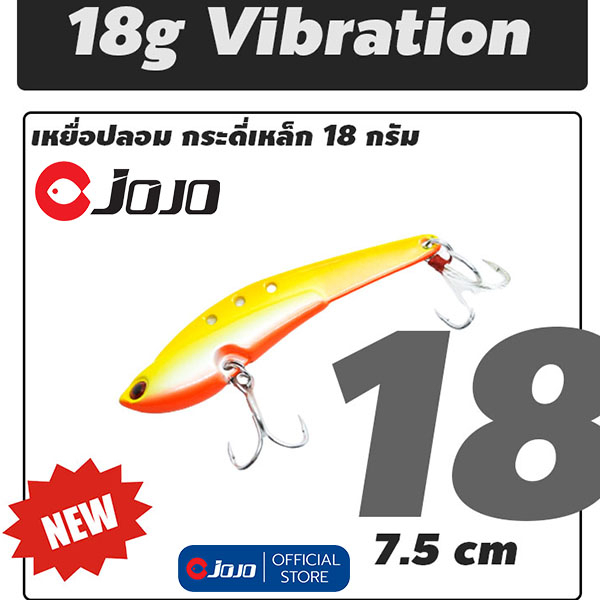 JOJO เหยื่อปลอม กระดี่เหล็ก หนักๆ 18 กรัม 7.5 ซ.ม. งานล้วงลึก งานเขื่อน งานแม่น้ำ และแหล่งน้ำลึกทั่วไป กระดี่ โจโจ้