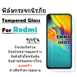 ฟิล์มกระจกนิรภัย Redmi Note 7|Go|7|7A|Note 8|Note 8 Pro|8|Note 9S|Note 9|Note 9 Pro|9|9A|9C|Note 9T|Note 10|Note 11|11s