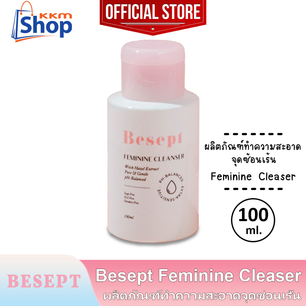 Besept Feminine Cleanser บีเซพ ผลิตภัณฑ์ทำความสะอาดจุดซ่อนเร้น คลีนเซอร์น้องสาว สูตรอ่อนโยน 1 ขวด (1