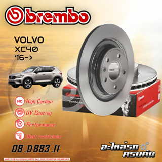 จานเบรกหลัง  BREMBO  สำหรับ VOLVO XC40 (HC) 16-&gt; (08 D883 11)