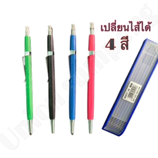 (USP)💯แท้ขายส่ง💯 (กล่อง12ด้าม) ดินสอกดไส้ใหญ่ ดินสอเขียนไม้ ดินสอกดเชคโก เปลี่ยนไส้ได้ Mechanical pencil ดินสอช่างไม้