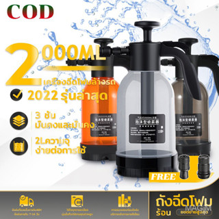 💥พร้อมส่งในไทย💥ถุงมือล้างรถ 2000ML ถังฉีดโฟม ถังฉีดโฟมล้างรถ ความดันสูง กระบอกฉีดโฟม เกล็ดหิมะ ที่ฉีดโฟมล้างรถ กระบอกฉีดโฟม น้ำยาล้างรถ เครื่องฉีดโฟมล้างรถ SB1063