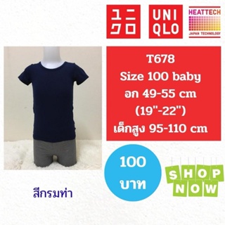 T678 เสื้อฮีทเทคเด็ก uniqlo heattech kids มือ2