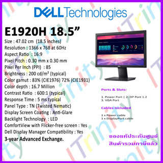 Dell 19 Monitor E1920H - SNSE19120H เดลล์ จอมอนิเตอร์ 18.5 นิ้ว รับประกัน 3 ปี On-Site