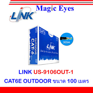 LINK  LAN CAT6 US-9106OUT-1 Outdoor 100m