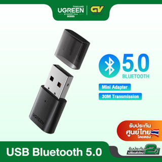 UGREEN รุ่น 80889 ตัวรับสัญญาณ Bluetooth 5.0 Bluetooth Receiver เชื่อมต่อได้ 5อุปกรณ์