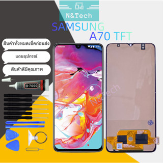 LCD จอ จอชุด Samsung A70 TFT