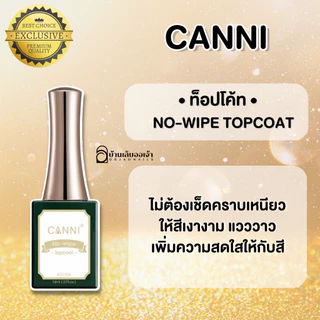 CANNI เบส ท็อป เบสเจลทาเล็บ ท็อปเจล เบสโค้ท base coat / top coat สีเล็บเจล 16 ml ขวดเหลี่ยม