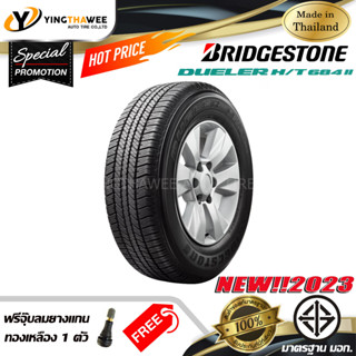 BRIDGESTONE 265/60R18 ยางรถยนต์ DUELER H/T 684II 1 เส้น (ปี2023) แถมจุ๊บลมยาง 1 ตัว (ขอบ18)