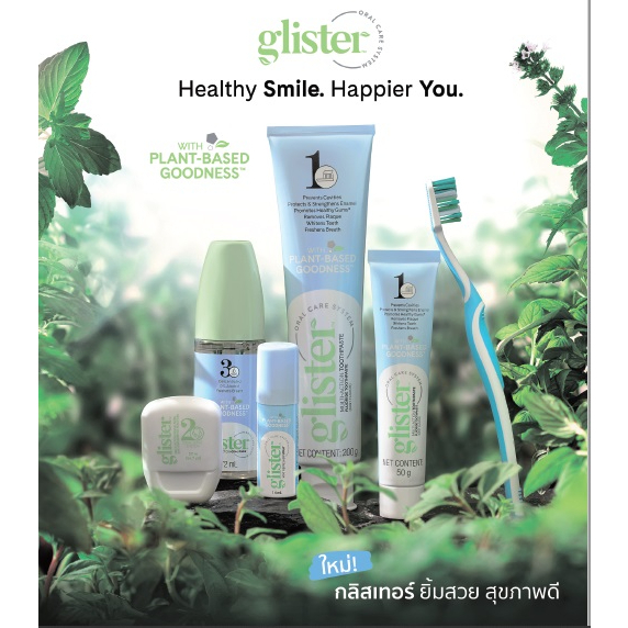 โฉมใหม่#ยาสีฟันรสมิ้นต์ 200g&50gน้ำยาบ้วนปาก,ไหมขัดฟัน,แปรงสีฟัน,เม้าท์สเปรย์Amwayฉลากไทย