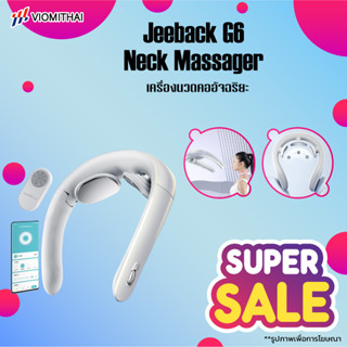 Xiaomi Youpin Jeeback G6 Neck Massager เครื่องนวดคออัจฉริยะ พับเก็บได้ น้ำหนักเบา พกพาสะดวกใส่