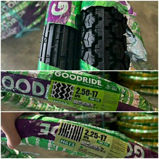 ชุดจับคู่ ยางนอก Goodride 2.25-17 ลายตรง H615  2.50-17 ลายเม็ดข้าวโพด H606 ลายคลาสสิค คุณภาพดี จัดส่งวันต่อวัน