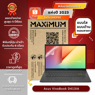 ฟิล์มกันรอย คอม โน๊ตบุ๊ค รุ่น Asus VivoBook D413IA (ขนาดฟิล์ม 14 นิ้ว : 30.5 x 17.4 ซม.)