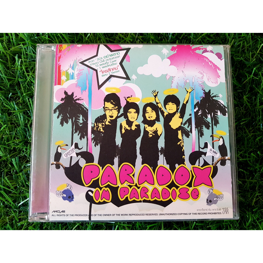 CD แผ่นเพลง (ปั้มแรก ไม่ใช่แผ่นทอง) Paradox อัลบั้ม in Paradise
