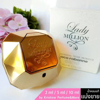 PACO RABANNE Lady Million EDP น้ำหอมแท้ขนาดทดลอง