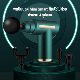 OneTwoFit เครื่องนวดไฟฟ้า ปืนนวดกล้ามเนื้อ บรรเทาอาการปวดเมื่อย เครื่องนวดพกพาสะดวก