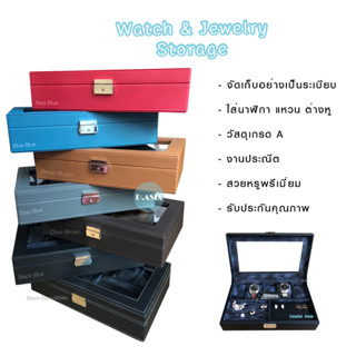 Watch Jewelry Box Storage กล่องเก็บนาฬิกา กล่องเก็บเครื่องประดับ กล่องใส่เครื่องประดับหลายอย่าง กล่องใส่ต่างหู 5RT_L_K