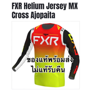 ของแท้พร้อมส่งไม่เเท้รับคืน เสื้อโมโตครอส FXR รุ่น Helium MX Cross Ajopaita Jersey ของแท้