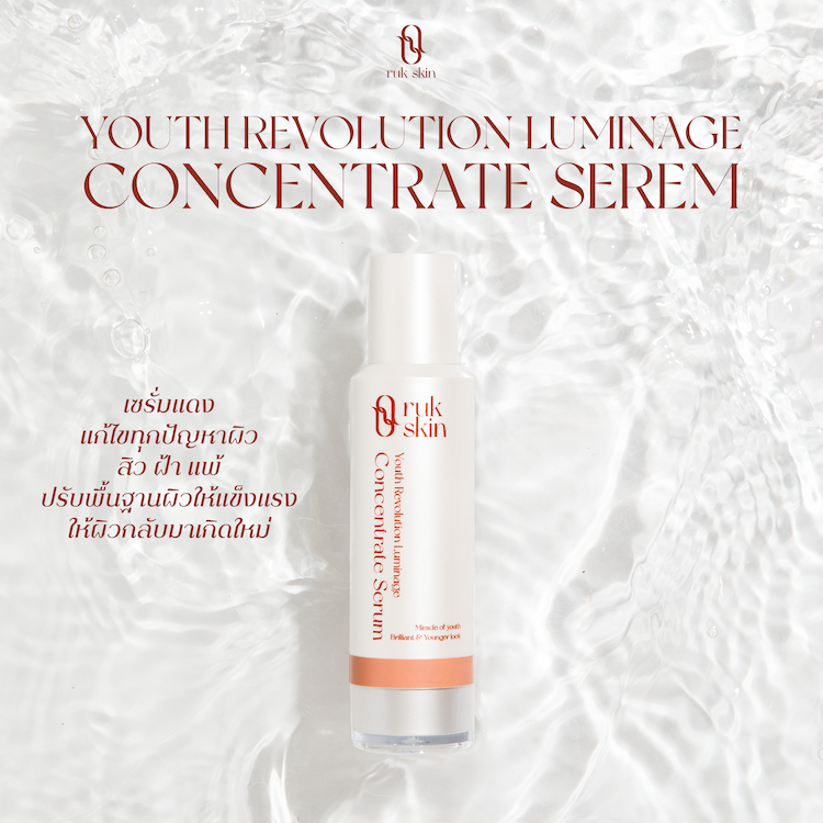 RUK SKIN Youth Revolution Luminage Concentrate Serum